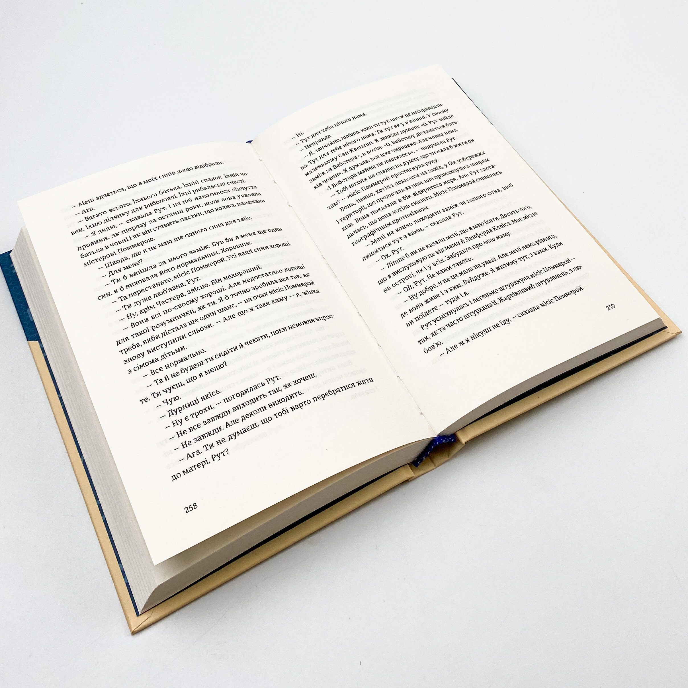 Суворі чоловіки. Автор — Элизабет Гилберт. 