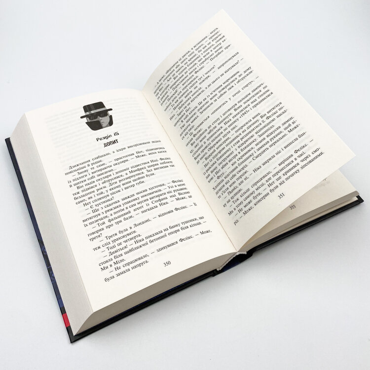 Фелікс, Нет і Ніка та теоретично можлива катастрофа. Книга 2