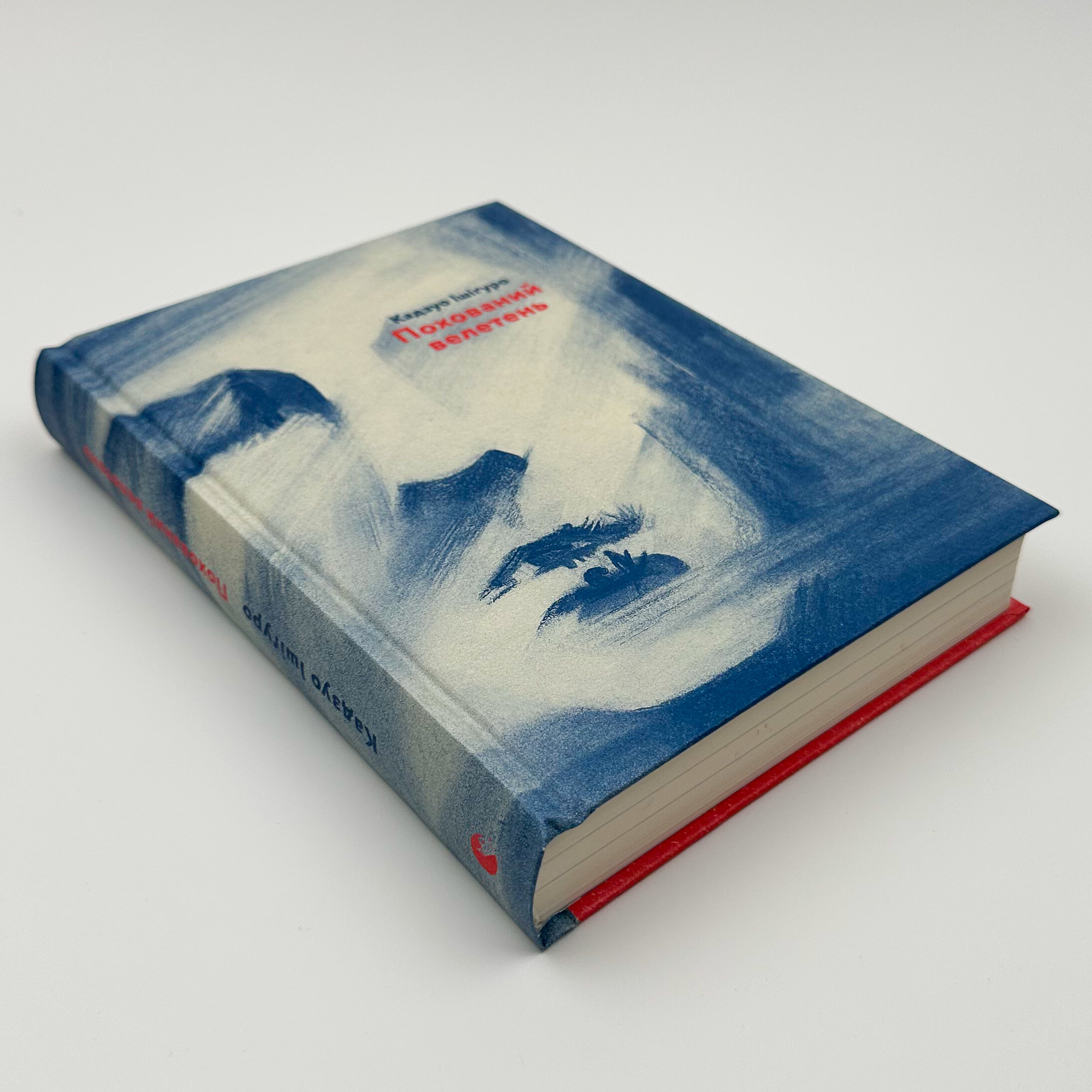 Похований велетень