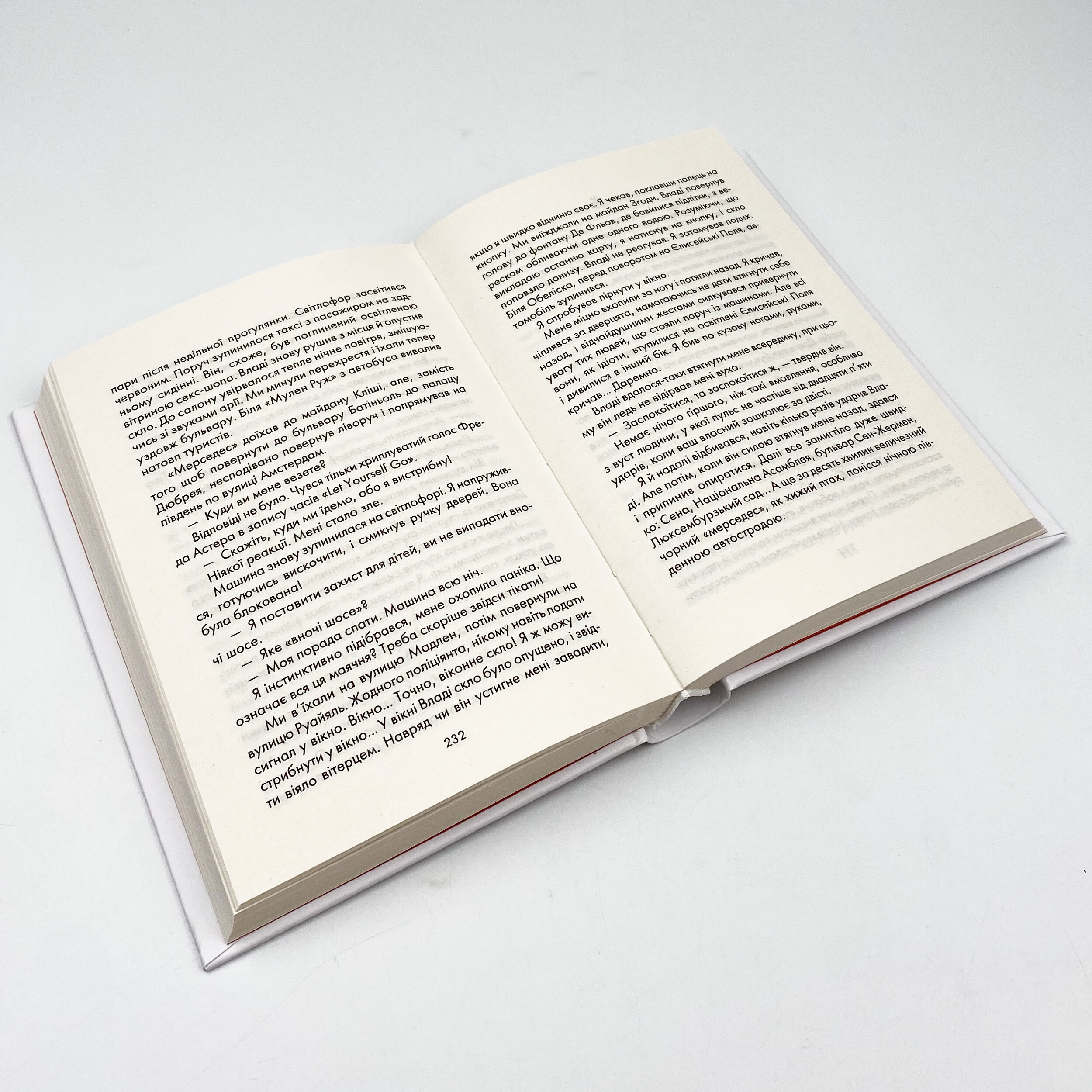 Бог завжди подорожує інкогніто. Автор — Лоран Гунель. 