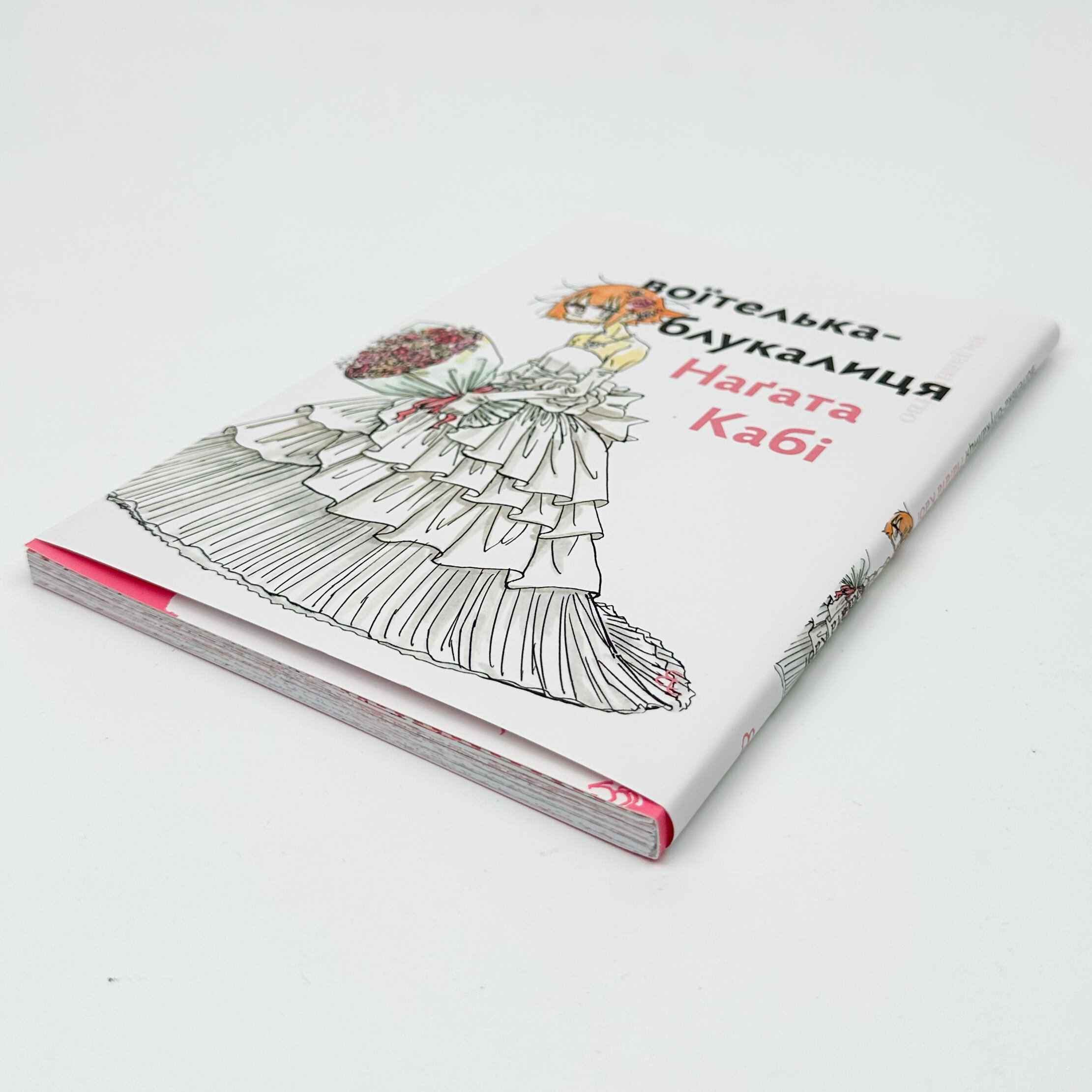 Воїтелька-блукалиця Наґата Кабі