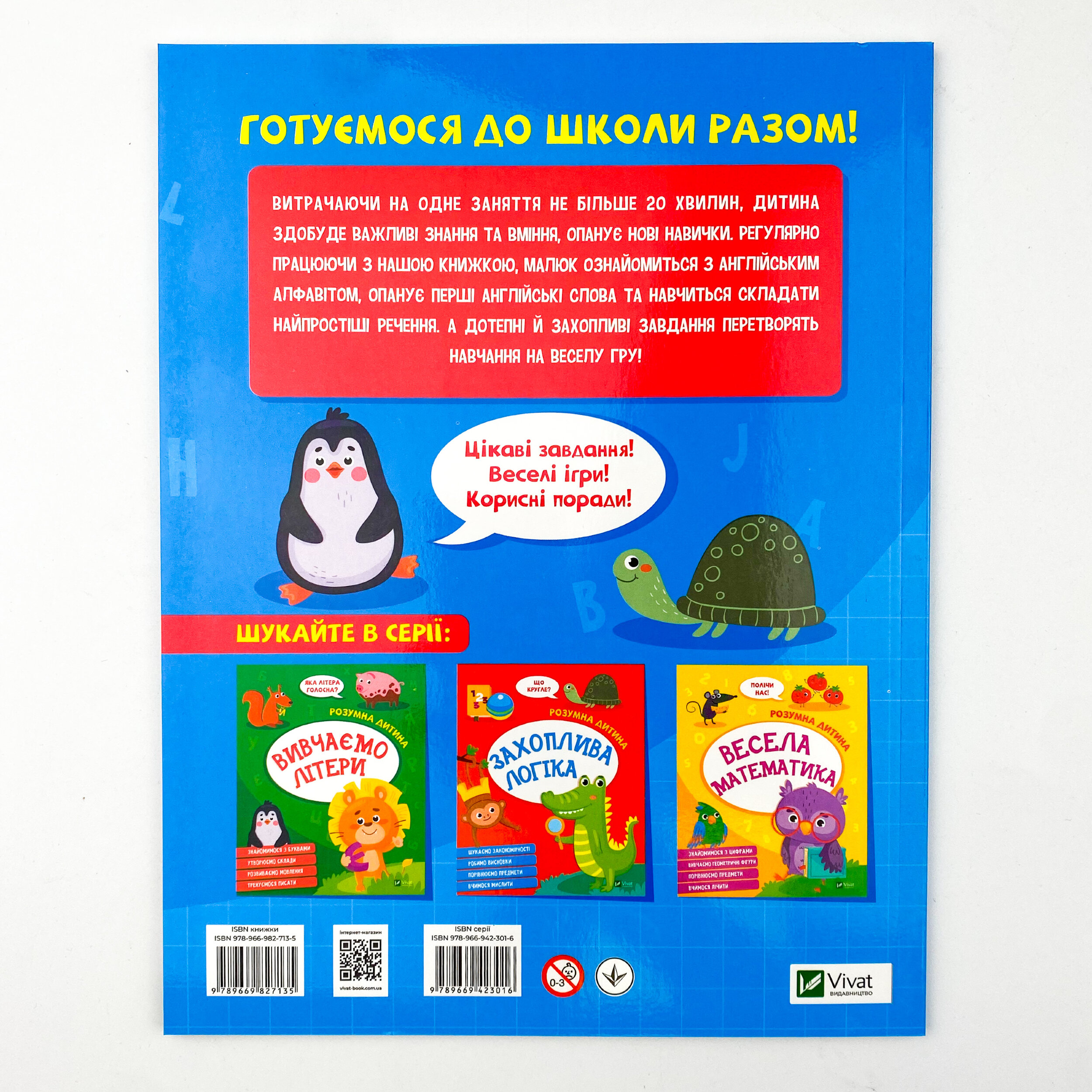 Англійська мова