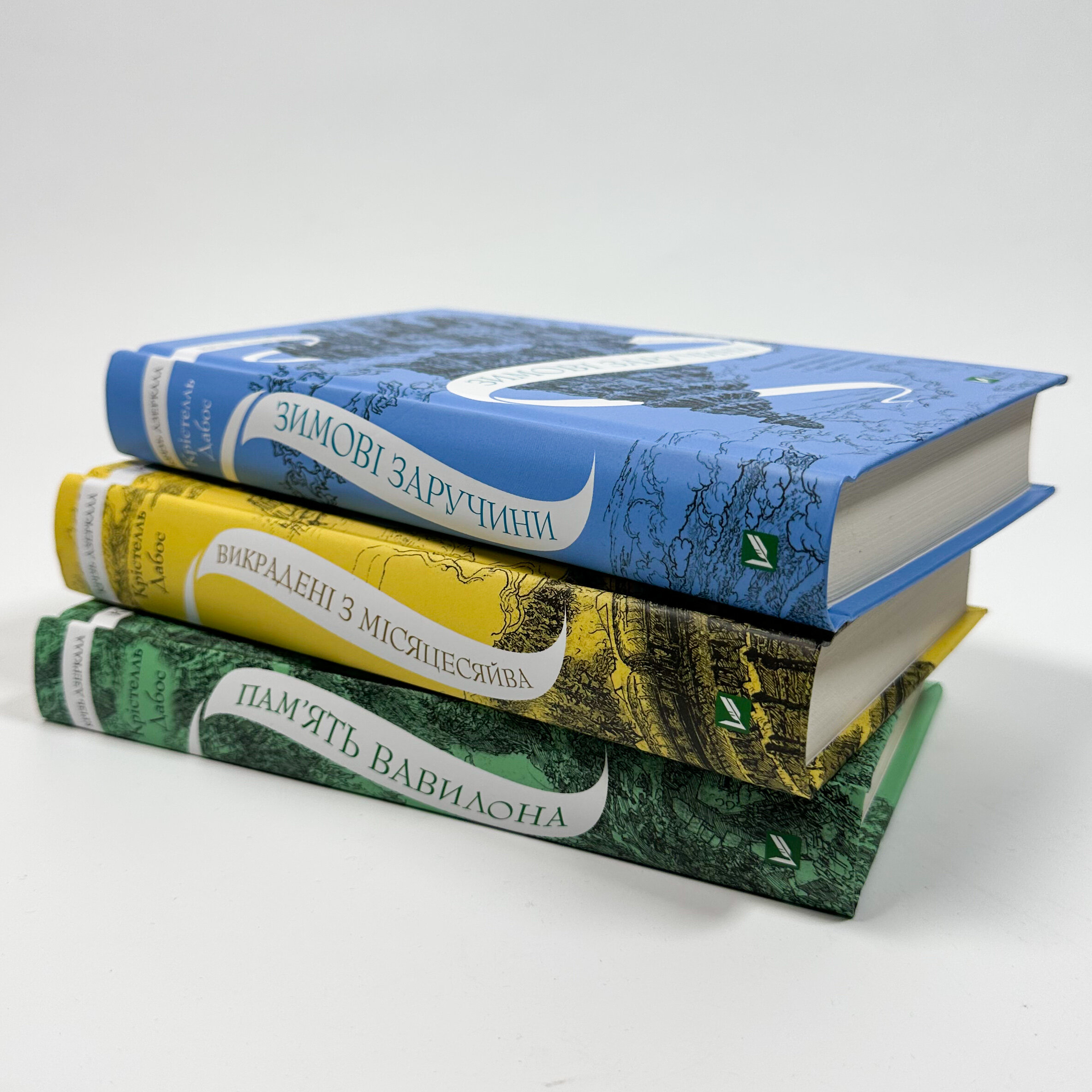 Пам'ять Вавилона (Крізь дзеркала #3). Автор — Крістелль Дабос. 