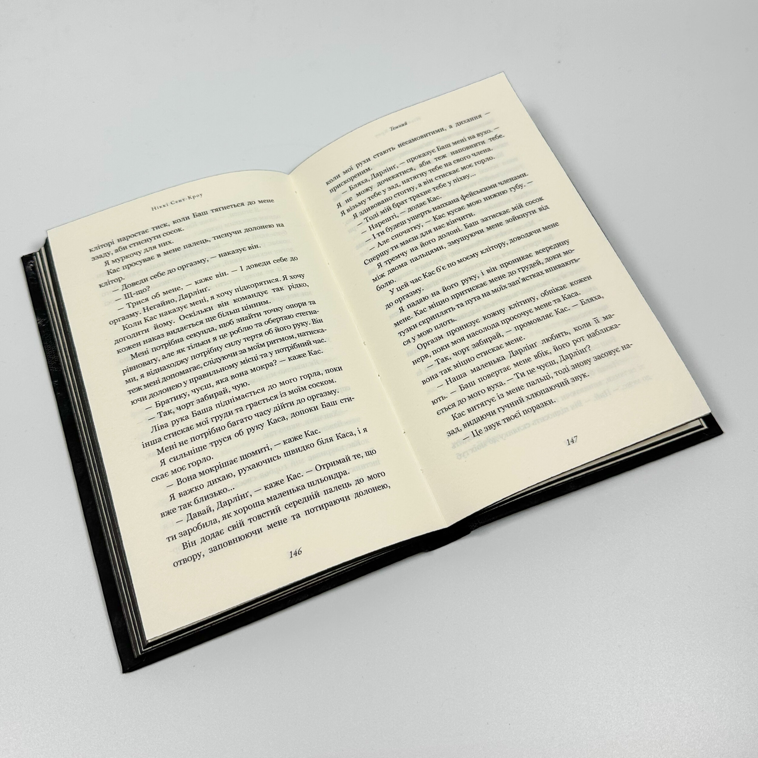 Розпусні загублені хлопці. Книга 2. Темний. Автор — Ніккі Сент-Кроу. 