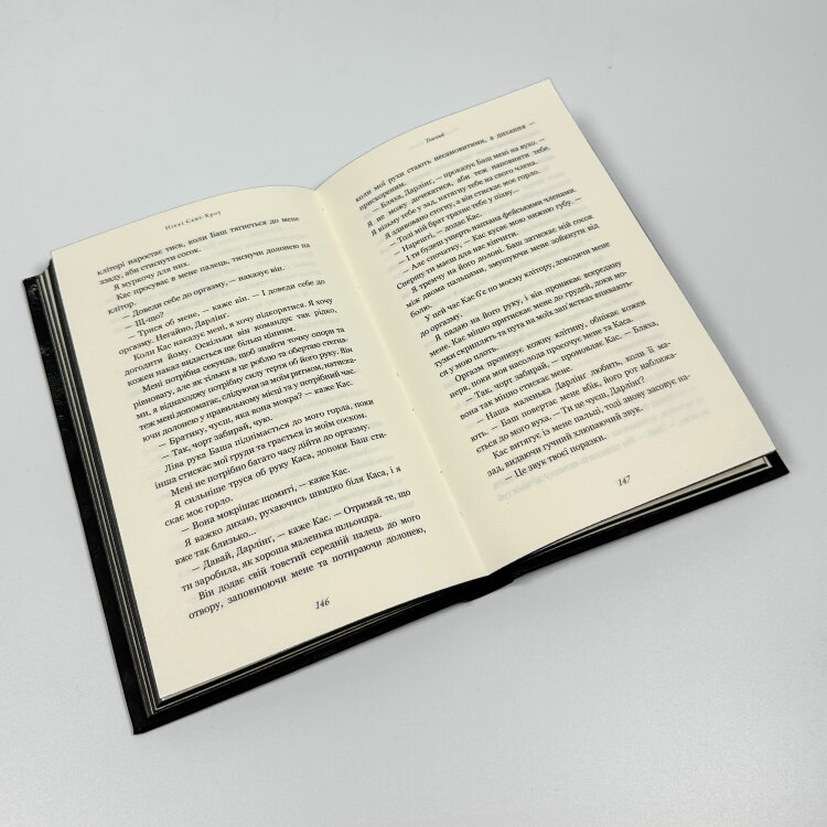 Розпусні загублені хлопці. Книга 2. Темний
