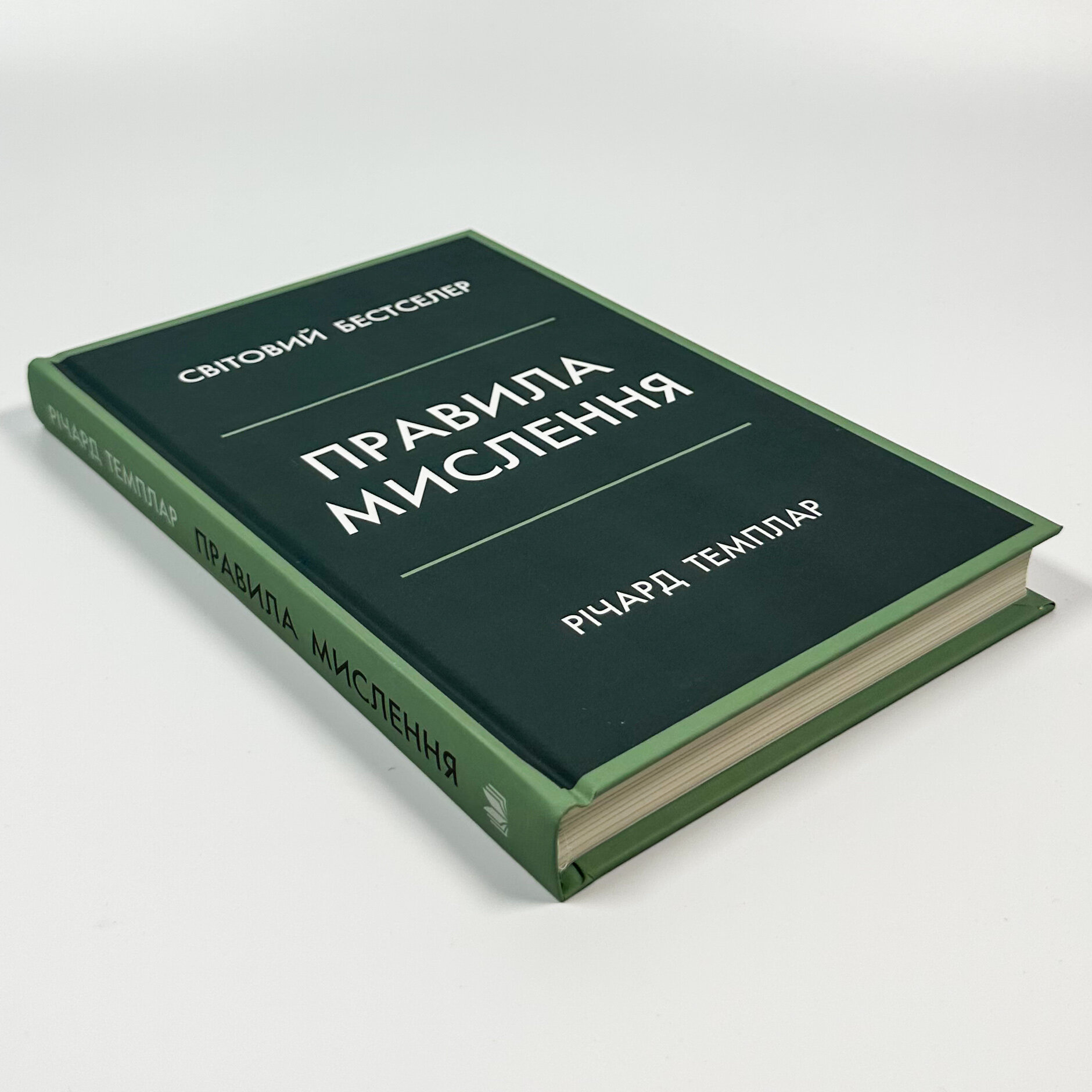 Правила мислення