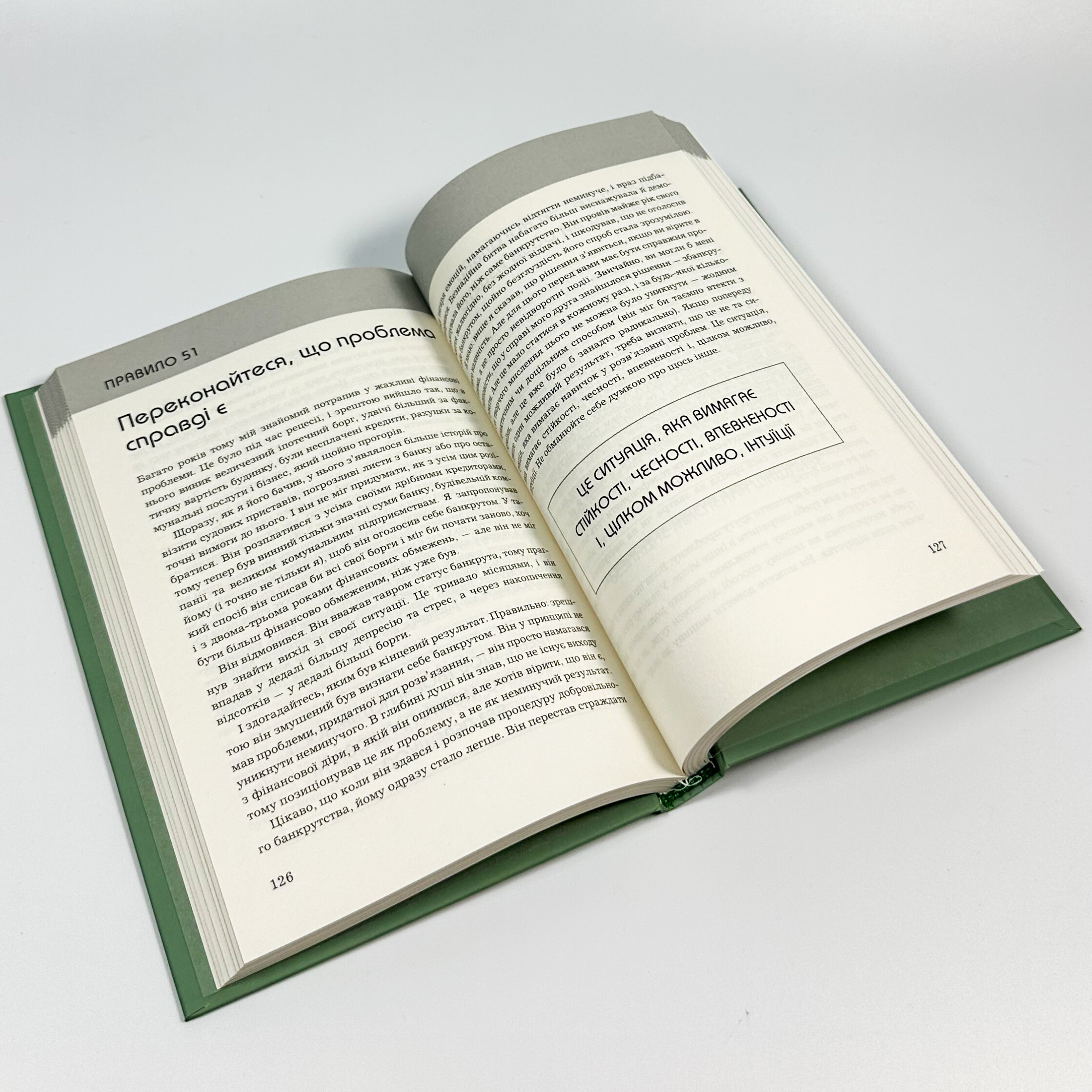 Правила мислення. Author — Ричард Темплар. 