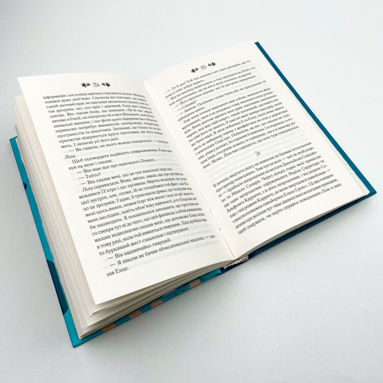 Історія втечі та повернення. Книга 3