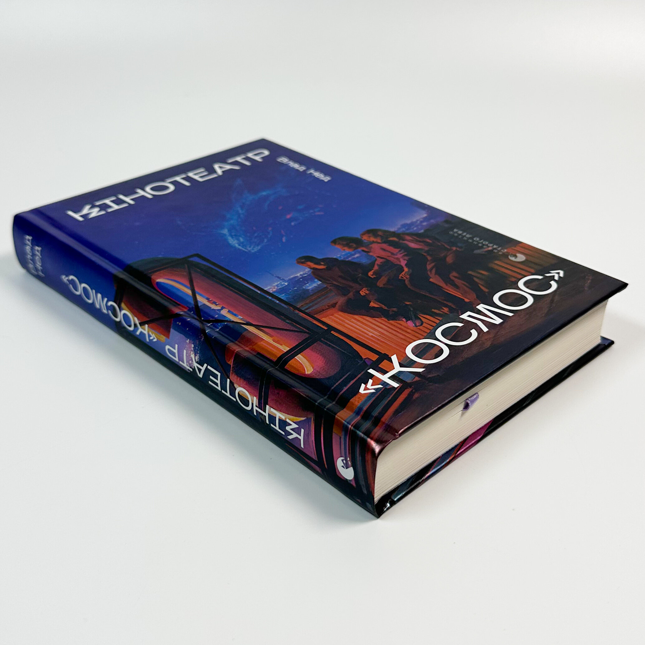 Кінотеатр «Космос»