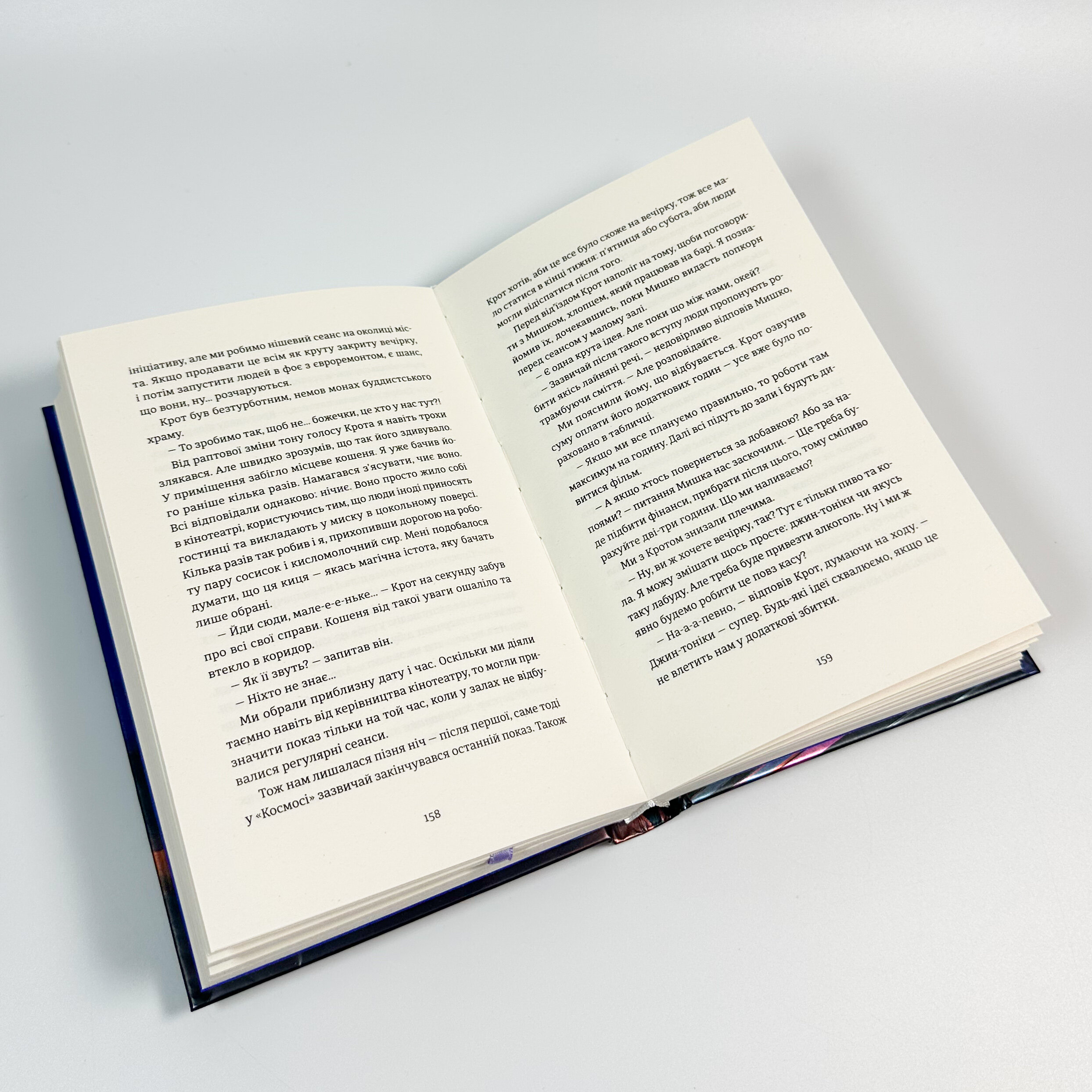 Кінотеатр «Космос». Автор — Влад Нед. 