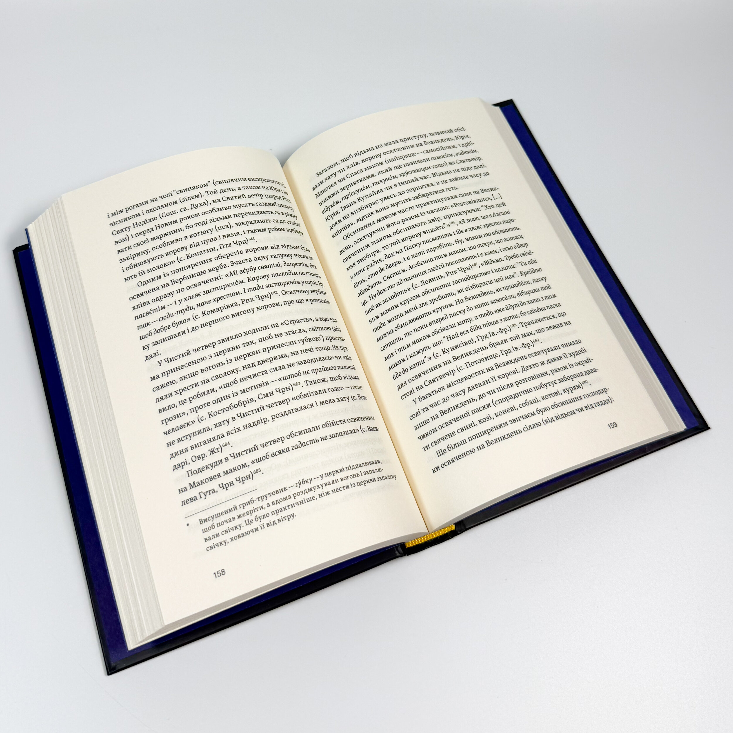 Відьма в народних уявленнях українців. Автор — Володимир Галайчук. 