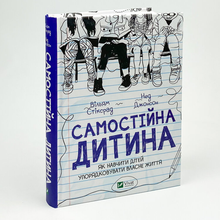 Самостійна дитина: як навчити дітей упорядковувати власне життя