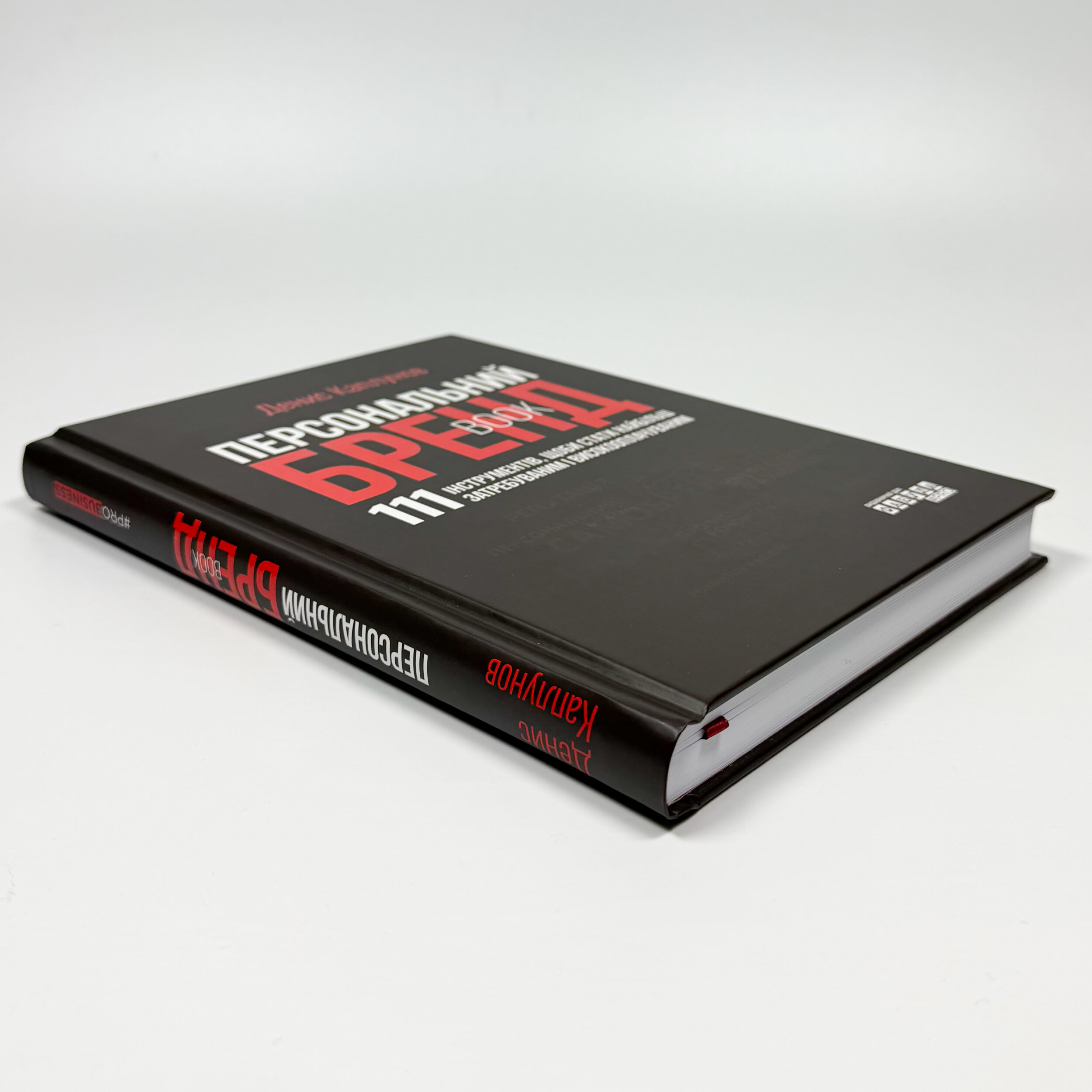 Персональний брендбук