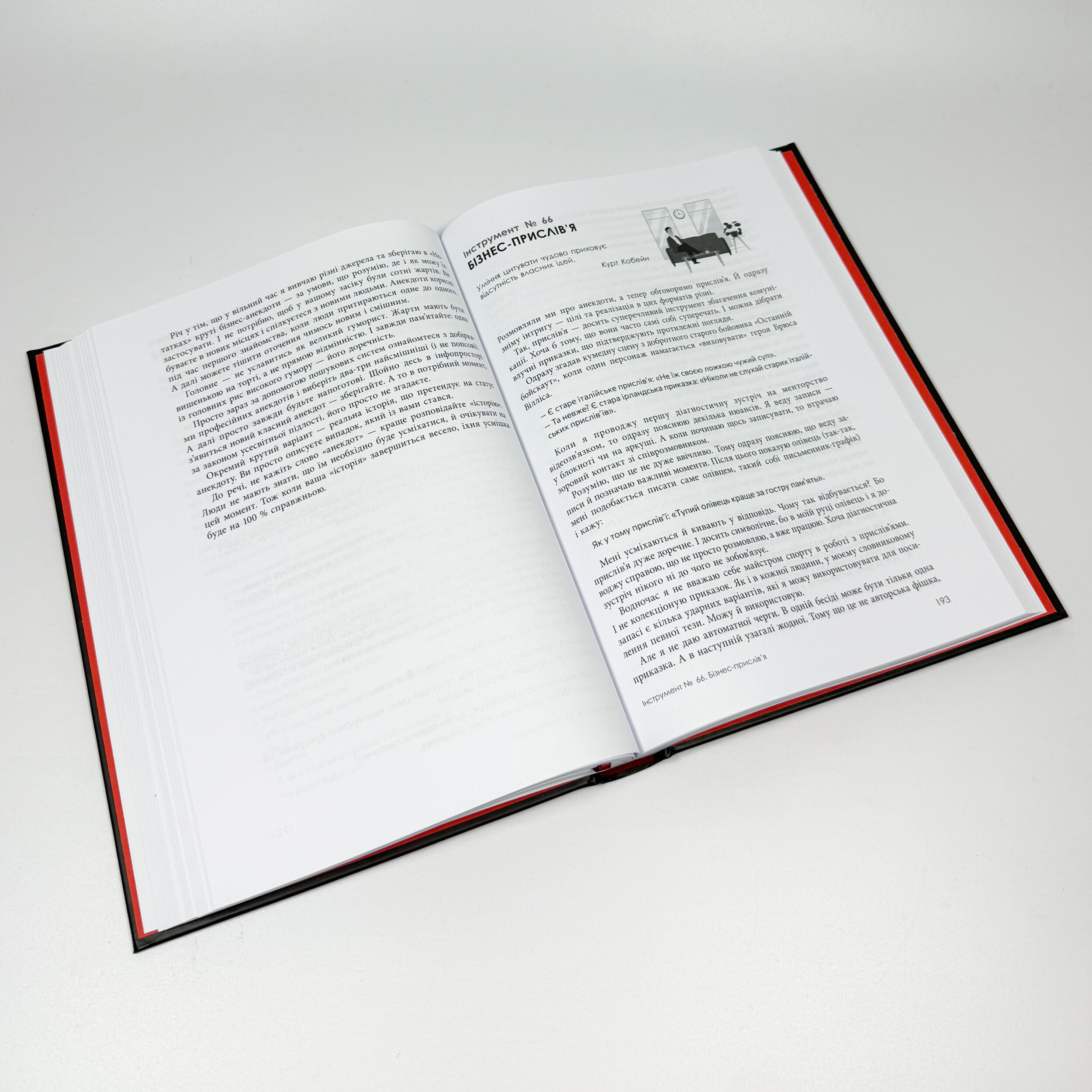 Персональний брендбук. Автор — Денис Каплунов. 