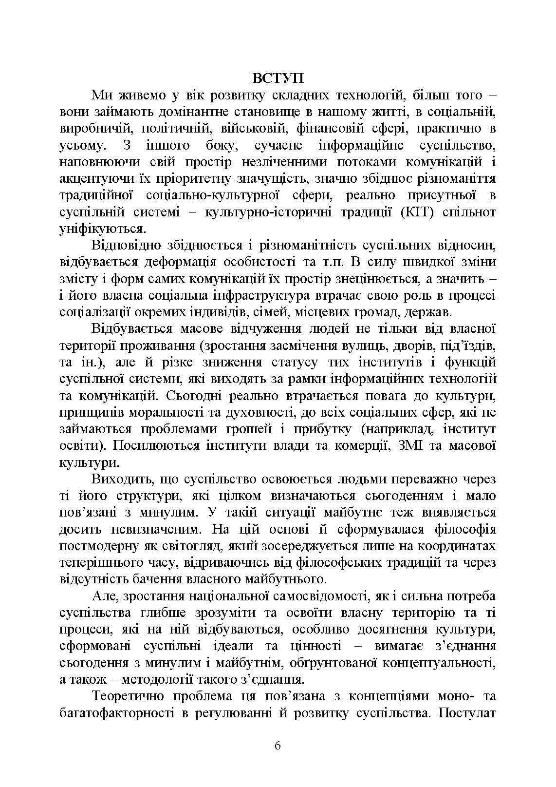 Сучасні технології нейролінгвістичного програмування. Автор — Петрик В. М., Гнатюк С. О., Черненко О. Є., Гурєєв В. О., Курганевич В. І., Фесенко А. О., Рябий М. О., Смірнов О. А., Уткін Ю. В.];за заг. ред. С. О. Гнатюка, О. А. Смірнова, В. М. Петрика. 