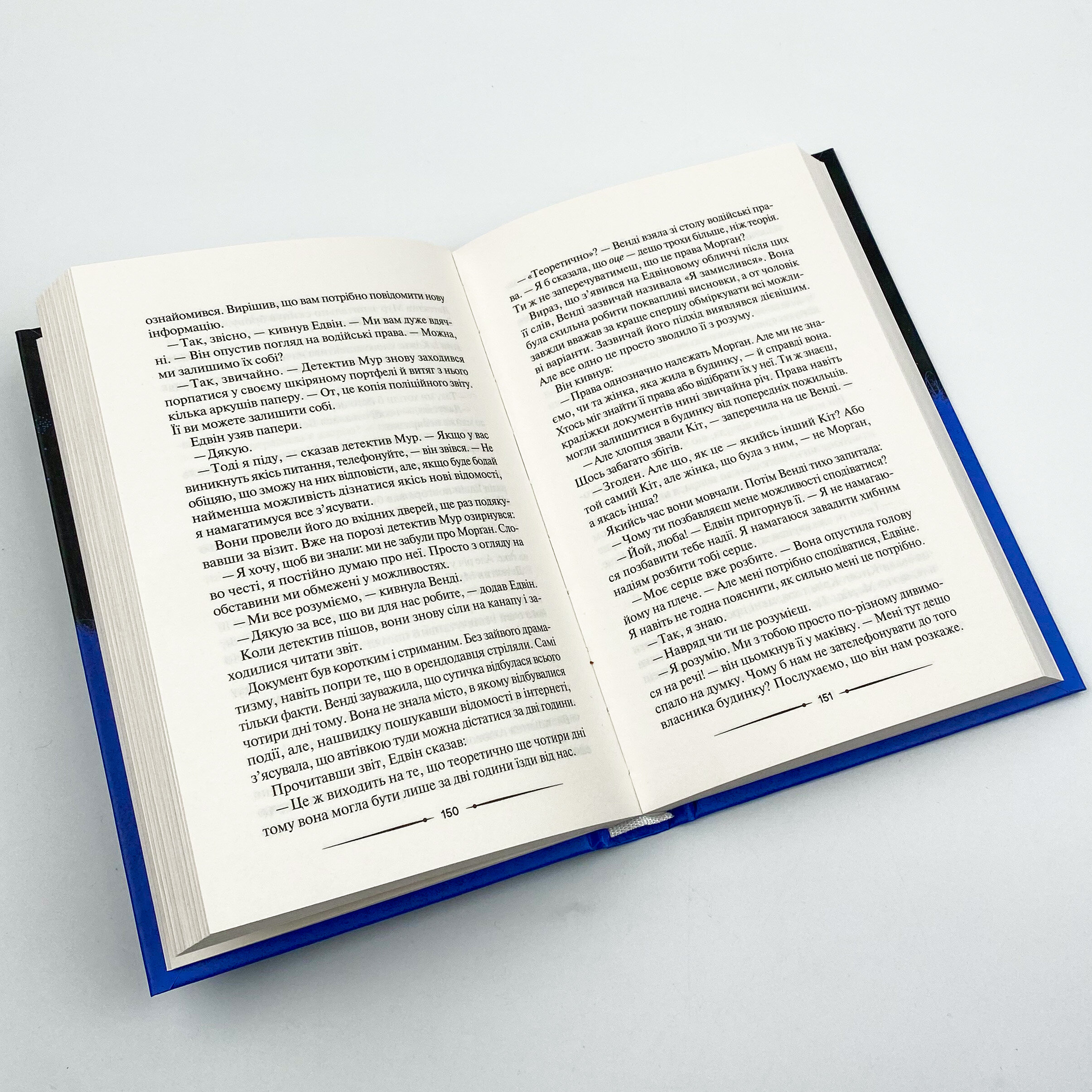 Місяцеве дитя