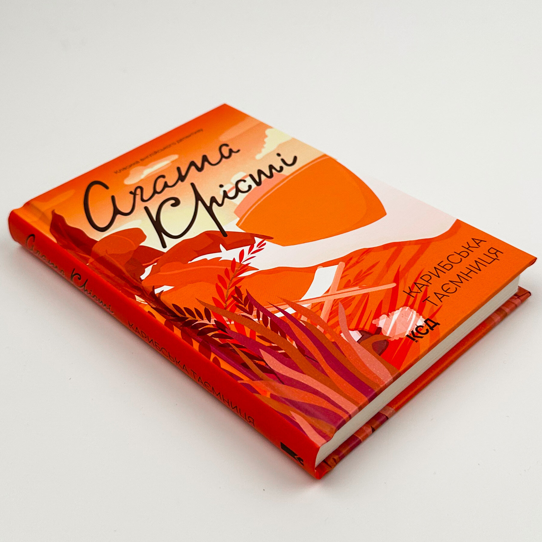 Карибська таємниця