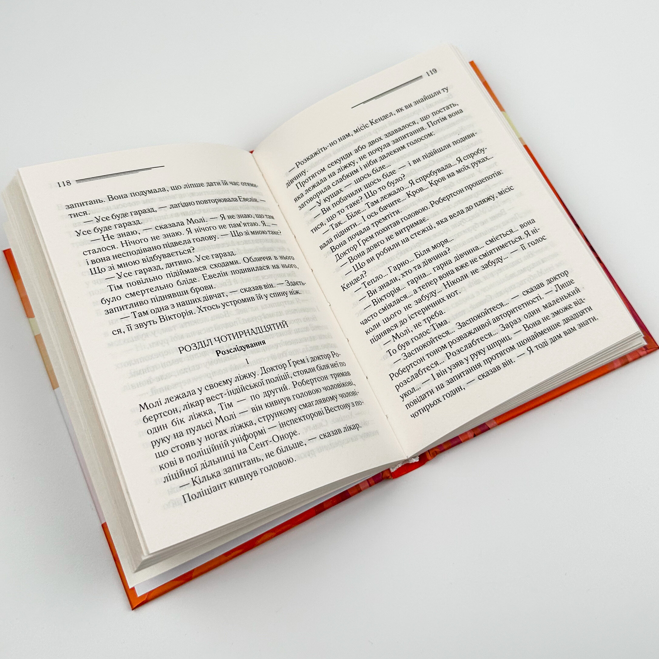 Карибська таємниця. Автор — Аґата Крісті. 