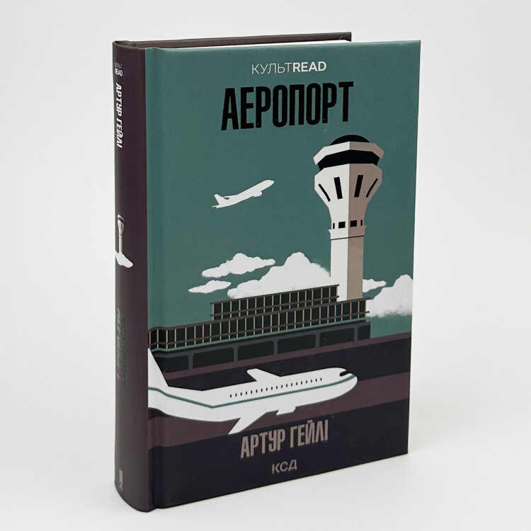 Аеропорт