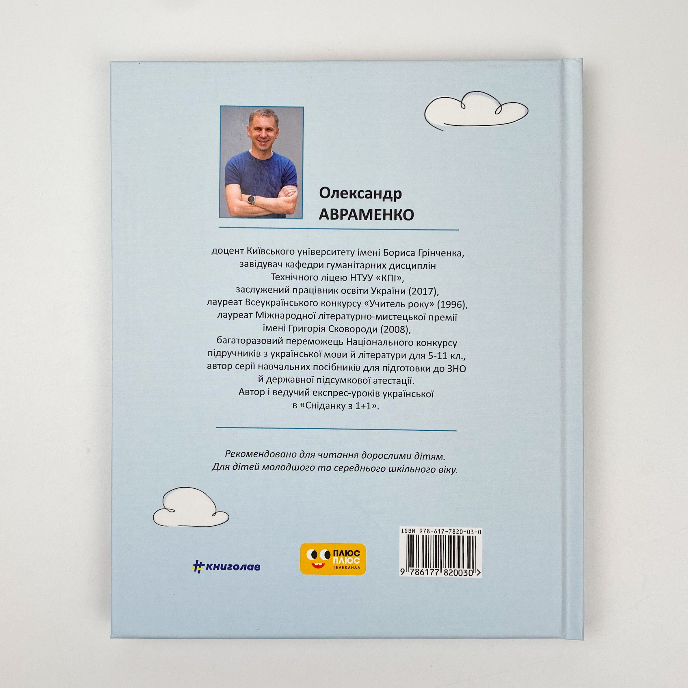 50 експрес-уроків української для дітей