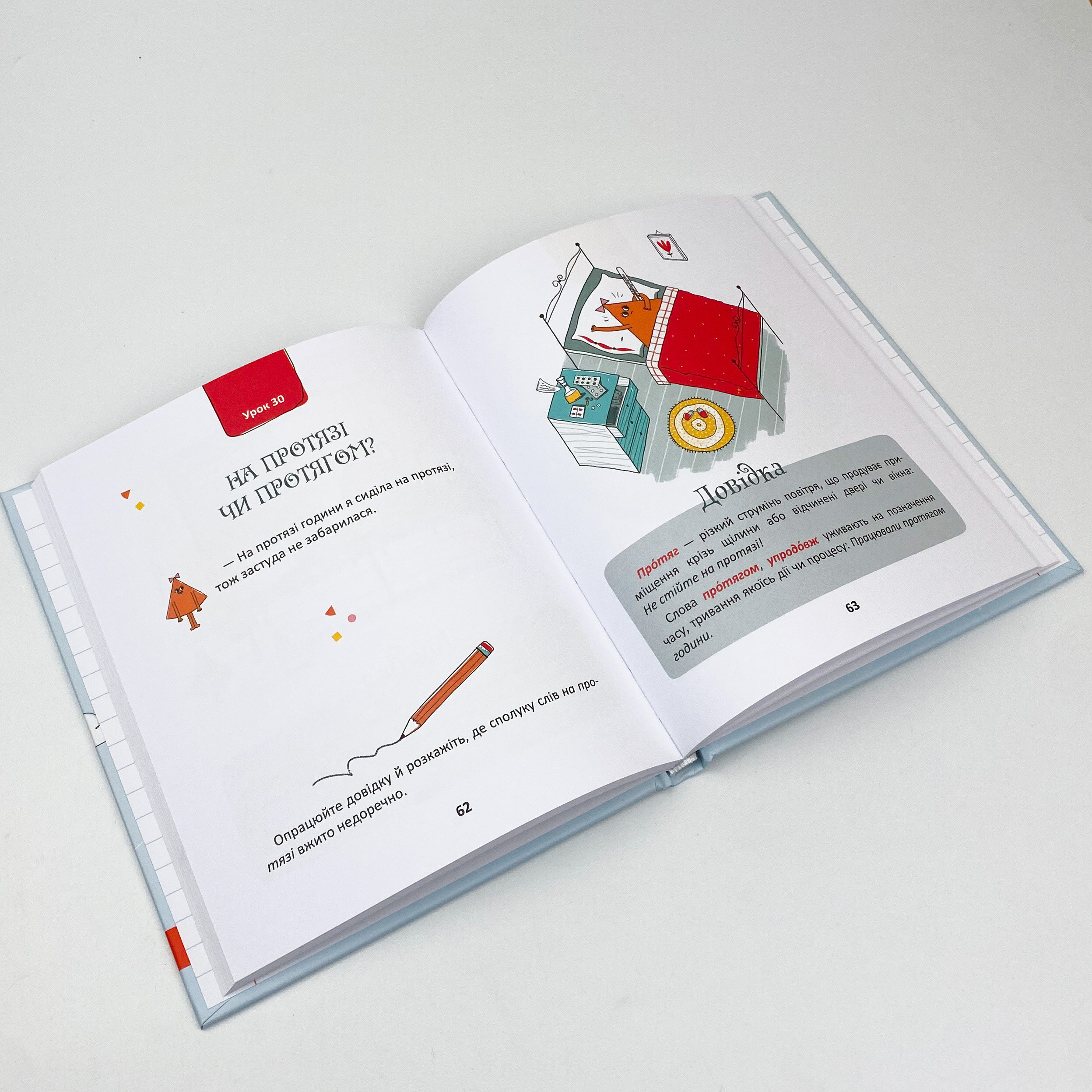 50 експрес-уроків української для дітей. Автор — Олександр Авраменко. 