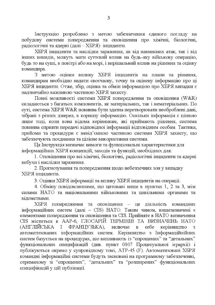 Попередження, оповіщення та прогнозування загрози хімічних, біологічних, радіологічних та ядерних інцидентів