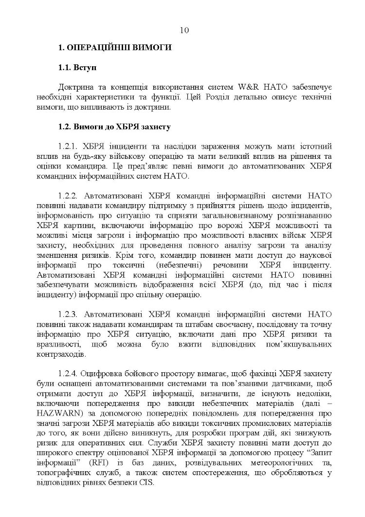 Попередження, оповіщення та прогнозування загрози хімічних, біологічних, радіологічних та ядерних інцидентів