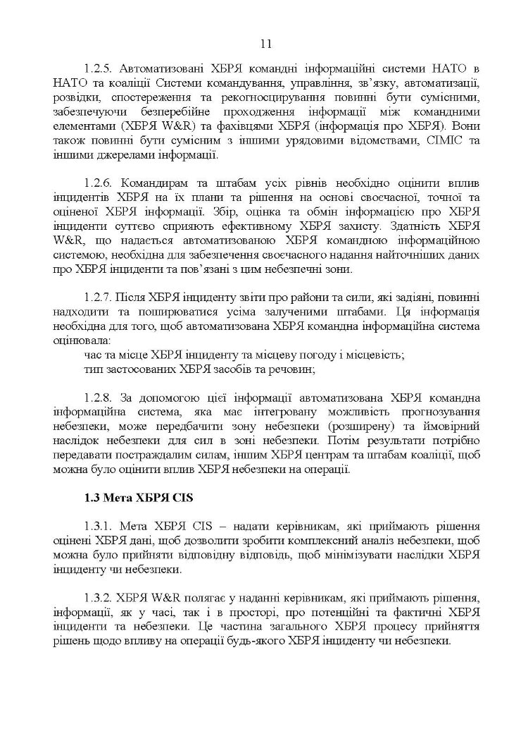 Попередження, оповіщення та прогнозування загрози хімічних, біологічних, радіологічних та ядерних інцидентів