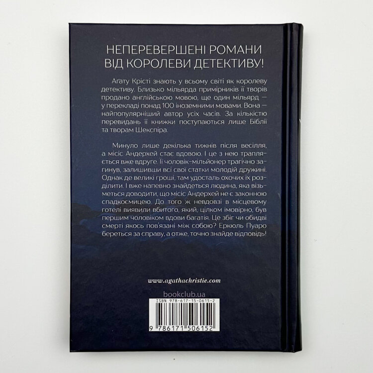 Хвиля удачі