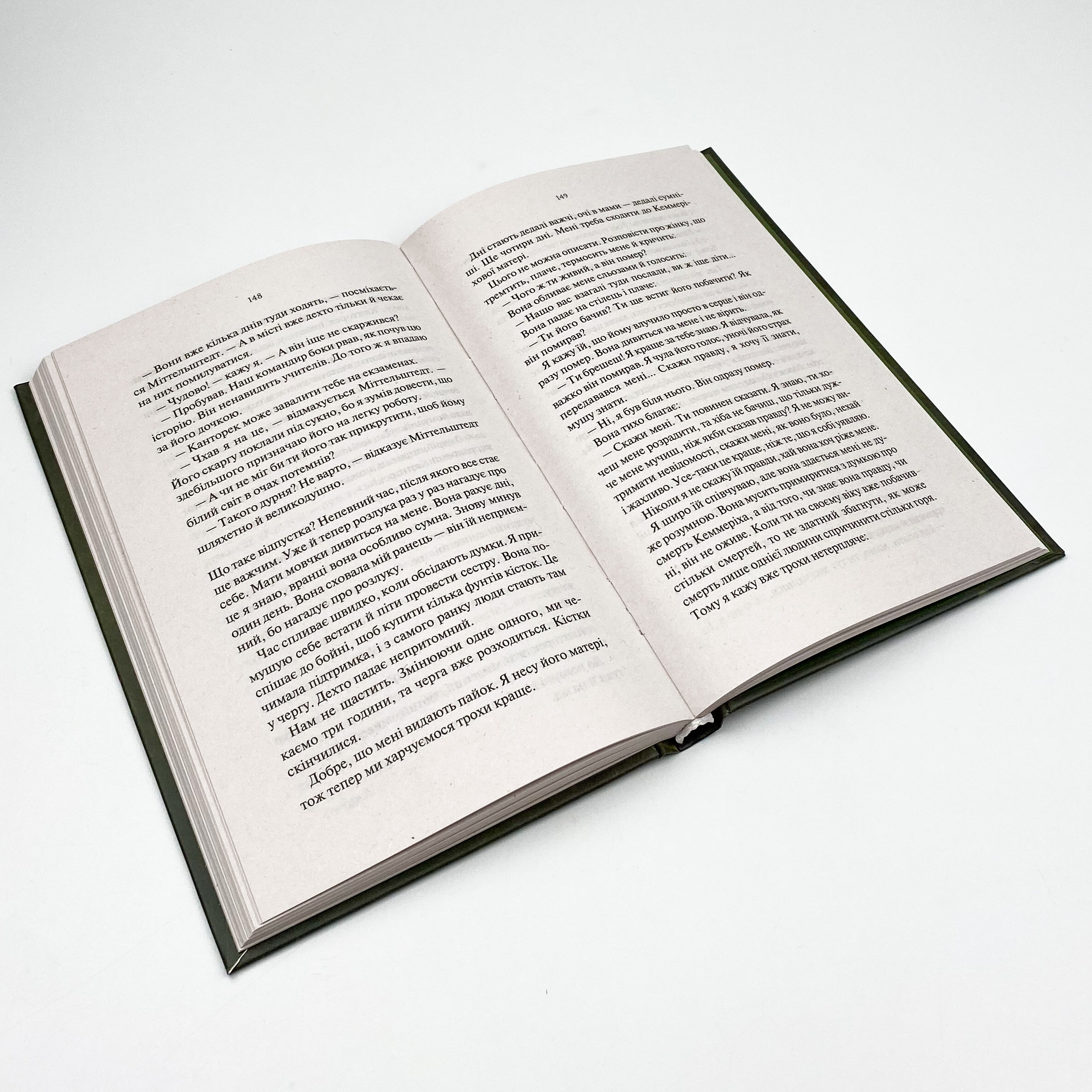 На Західному фронті без змін. Автор — Еріх Марія Ремарк. 