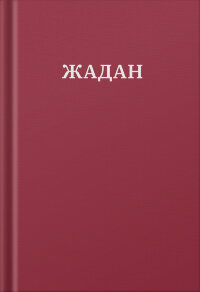 Усі вірші. 1993-2023