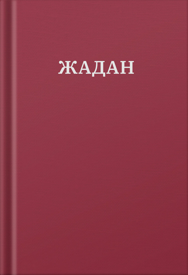 Усі вірші. 1993-2023