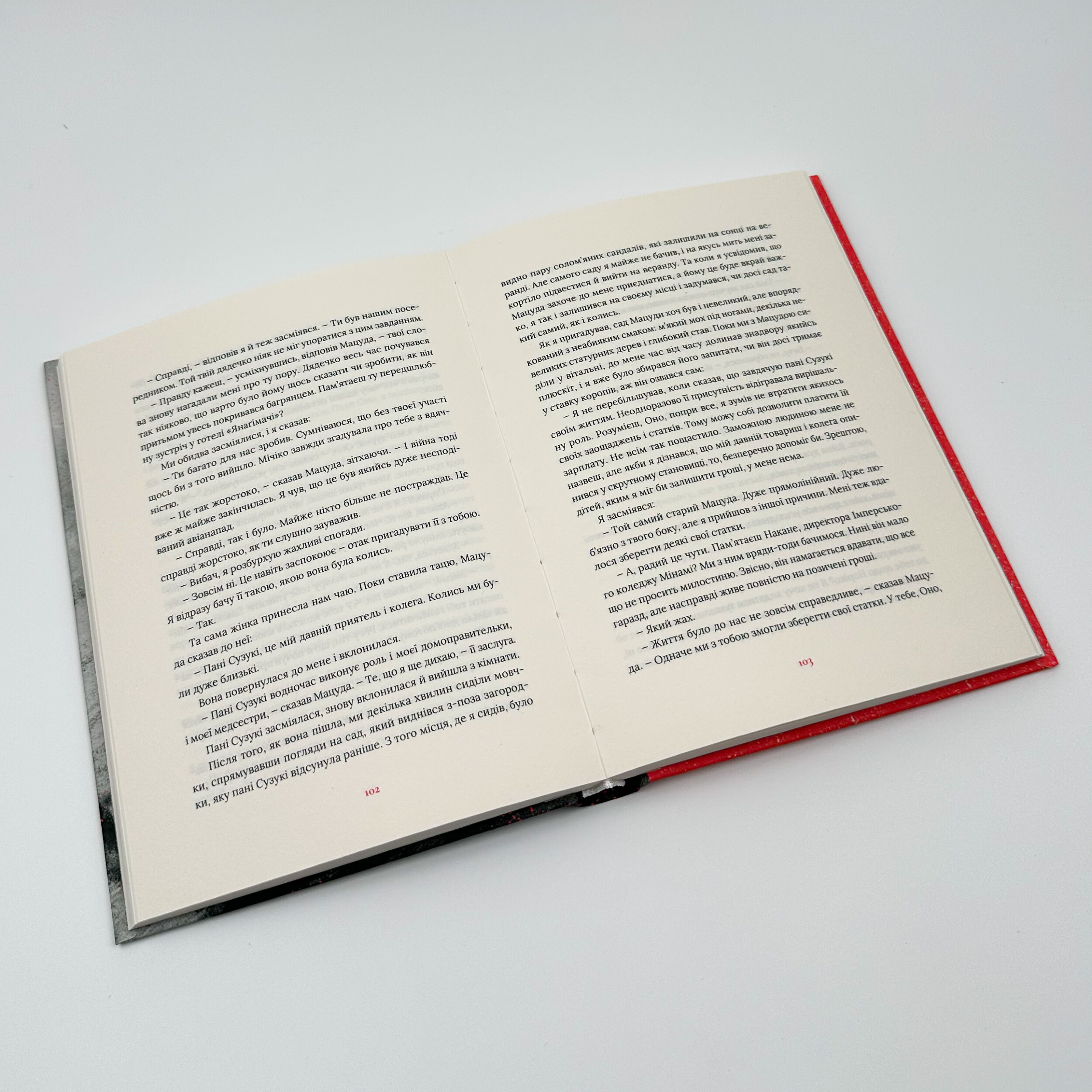 Художник хиткого світу. Автор — Кадзуо Ішігуро. 