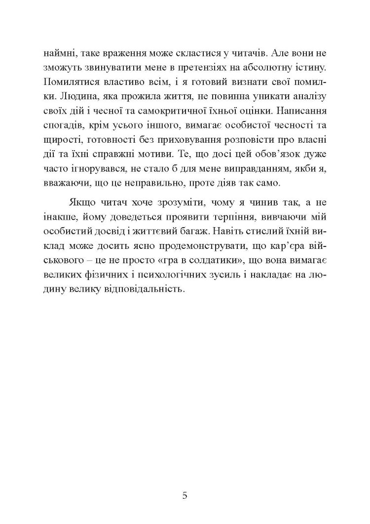 Люфтваффе: тріумф і поразка. Спогади фельдмаршала Третього рейху. 1933 - 1947