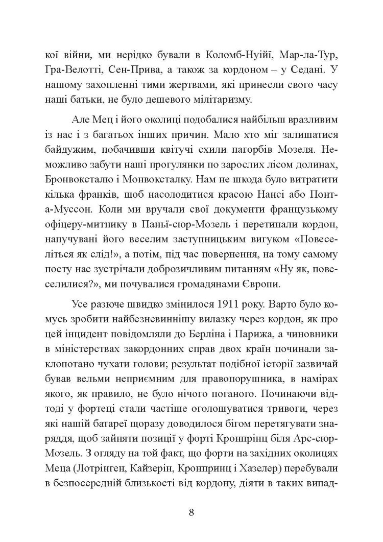 Люфтваффе: тріумф і поразка. Спогади фельдмаршала Третього рейху. 1933 - 1947