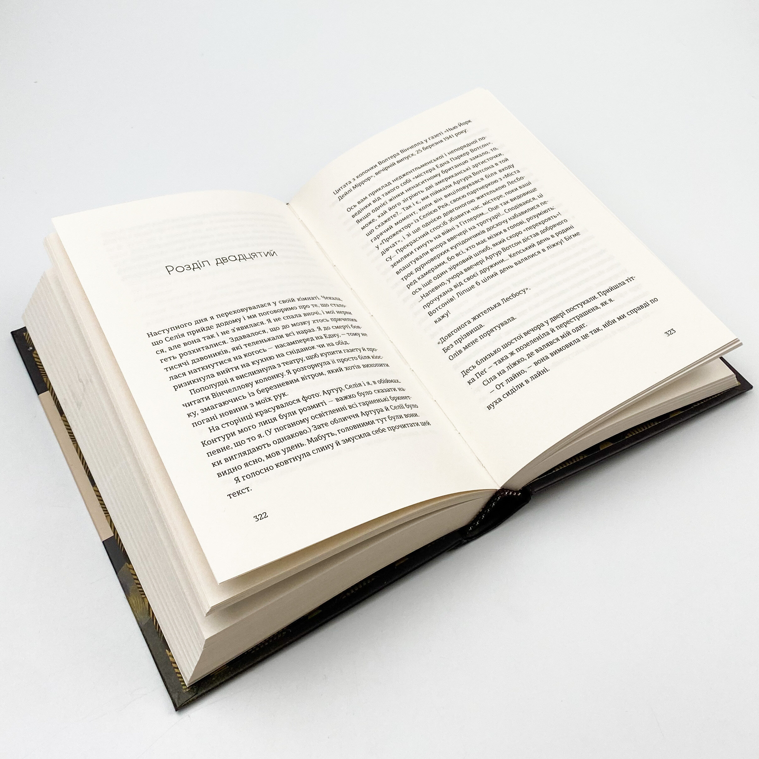 Місто дівчат. Автор — Элизабет Гилберт. 