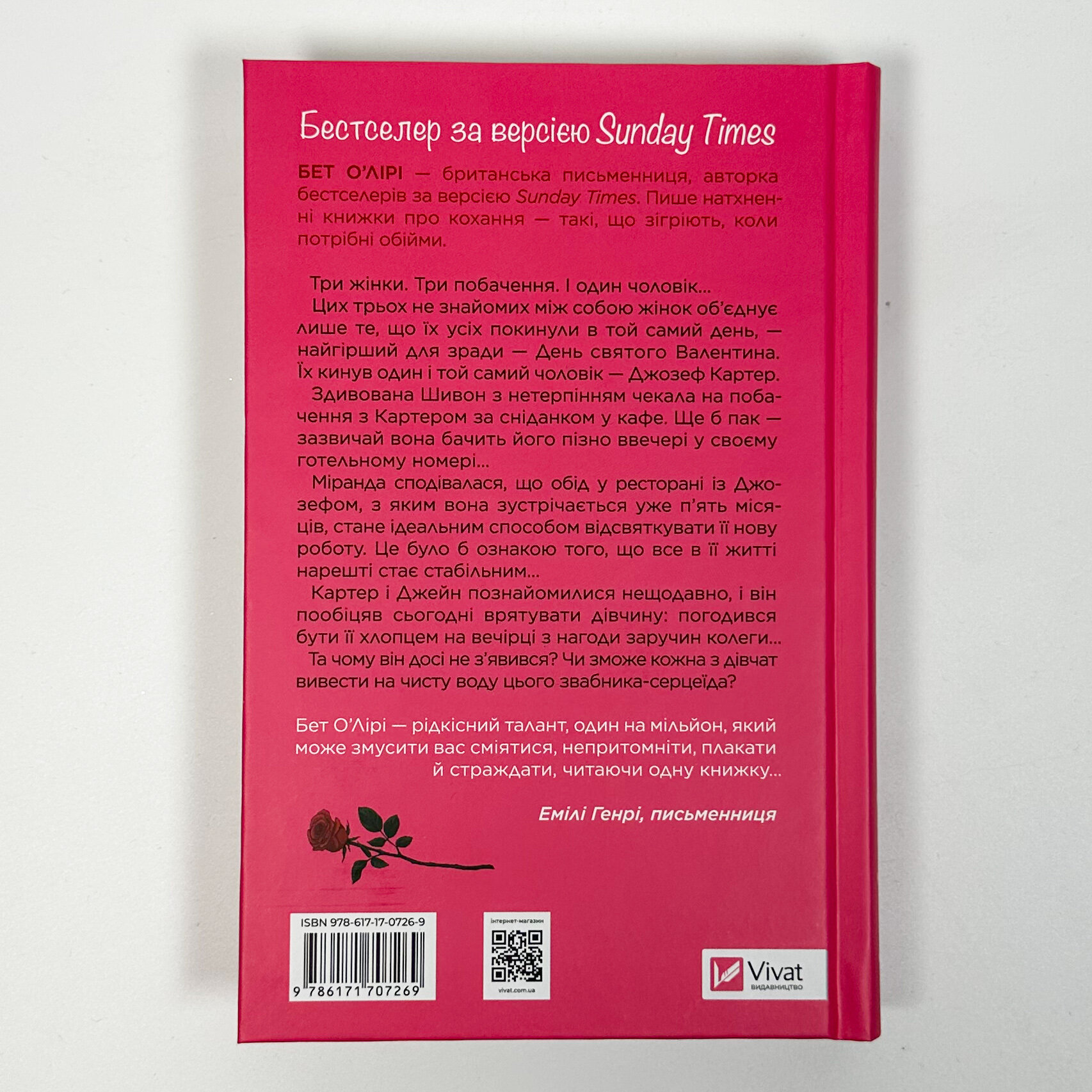 Неявка. Автор — Бет О'Лірі. 