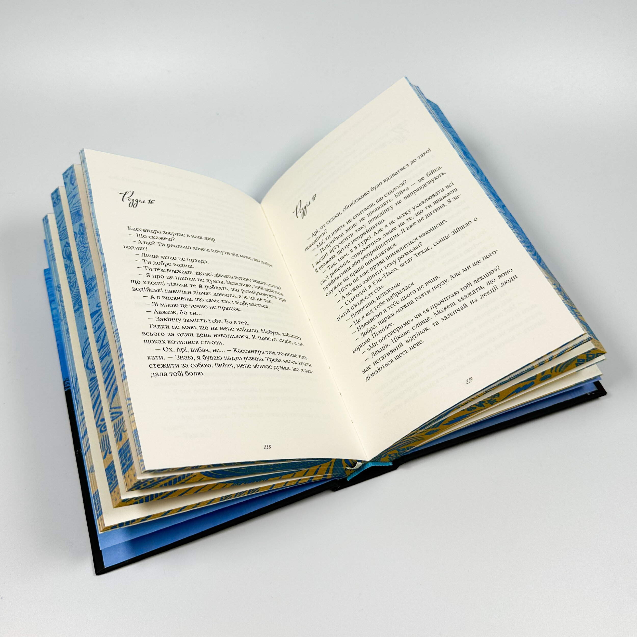 Арістотель і Данте пірнають у води світу (Limited edition). Автор — Бенджамін Аліре Саенс. 