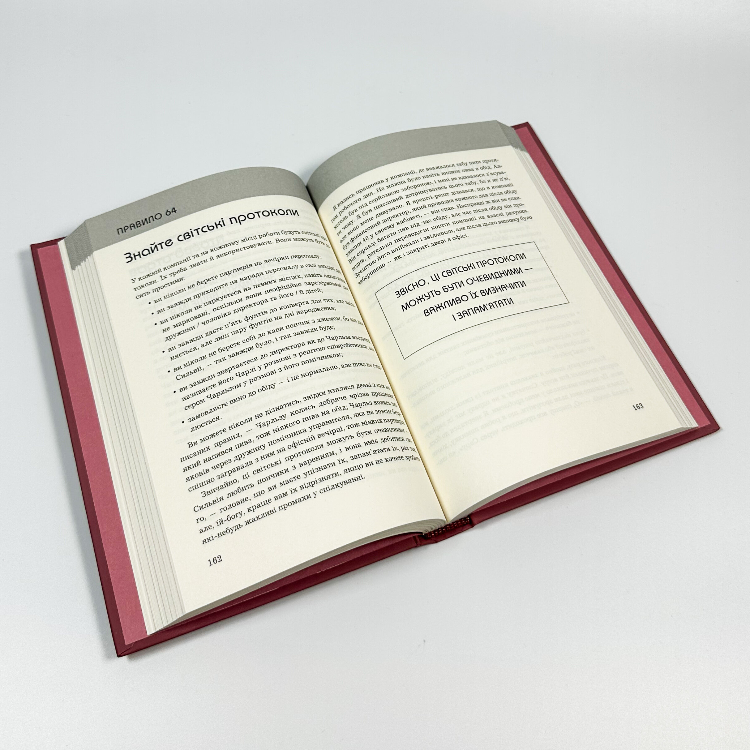 Правила кар’єри. Author — Ричард Темплар. 