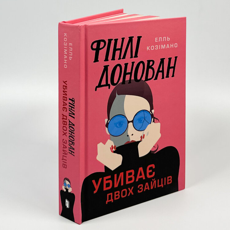 Фінлі Донован убиває двох зайців