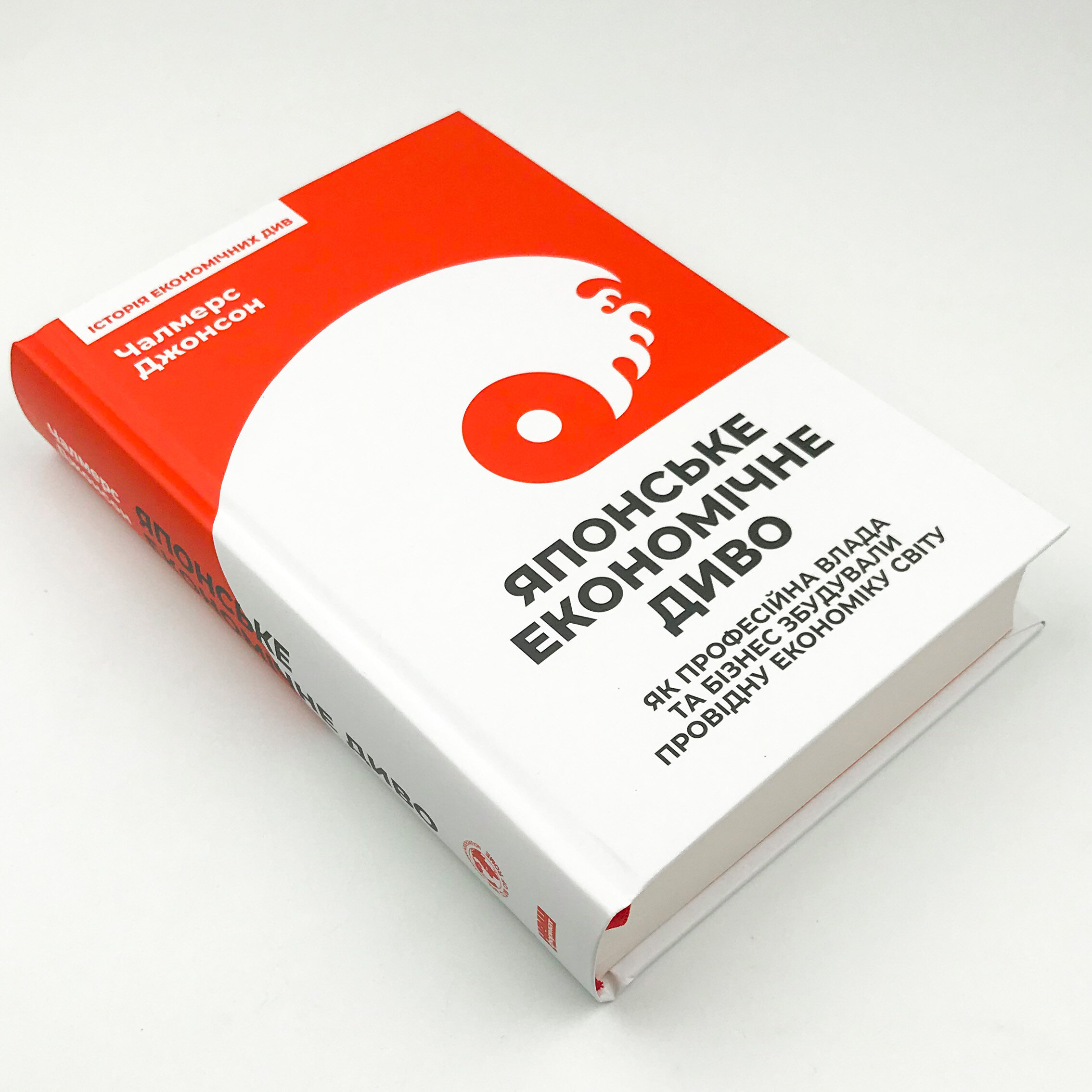 Японське економічне диво