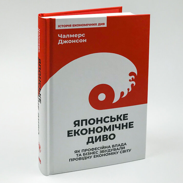 Японське економічне диво
