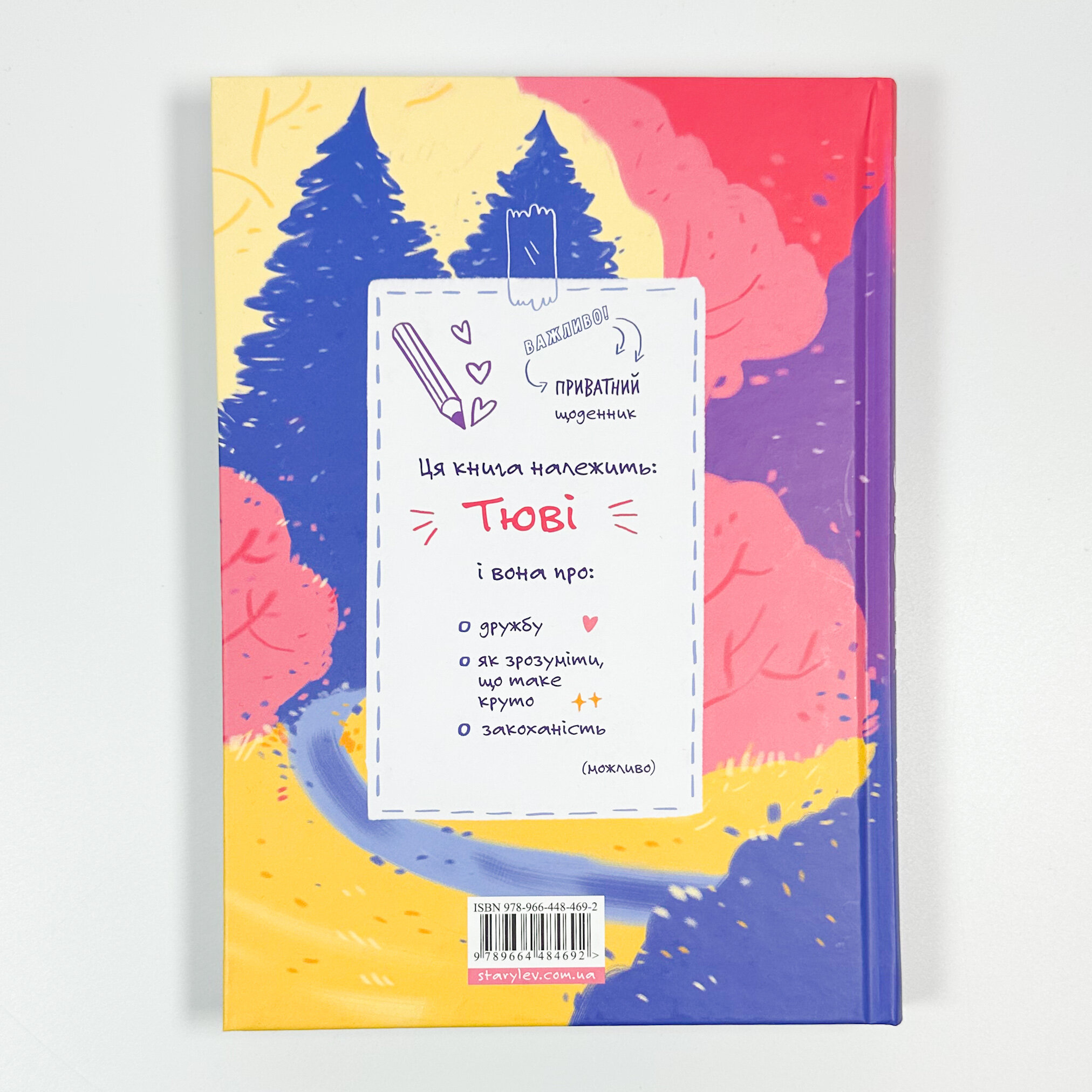 Чесно-пречесно	. Автор — Нора Доснес. 