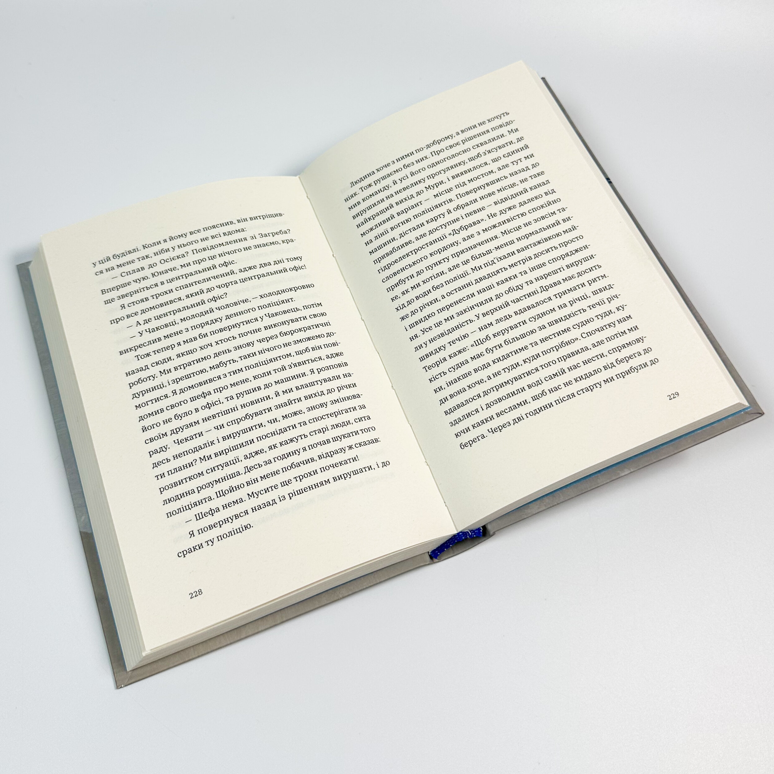 Щоденник одного студента. Автор — Філіп Вішіч. 