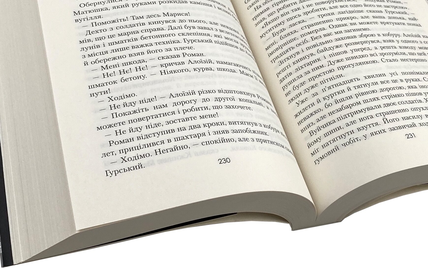 Вторгнення. Автор — Войтек Мілошевський. 