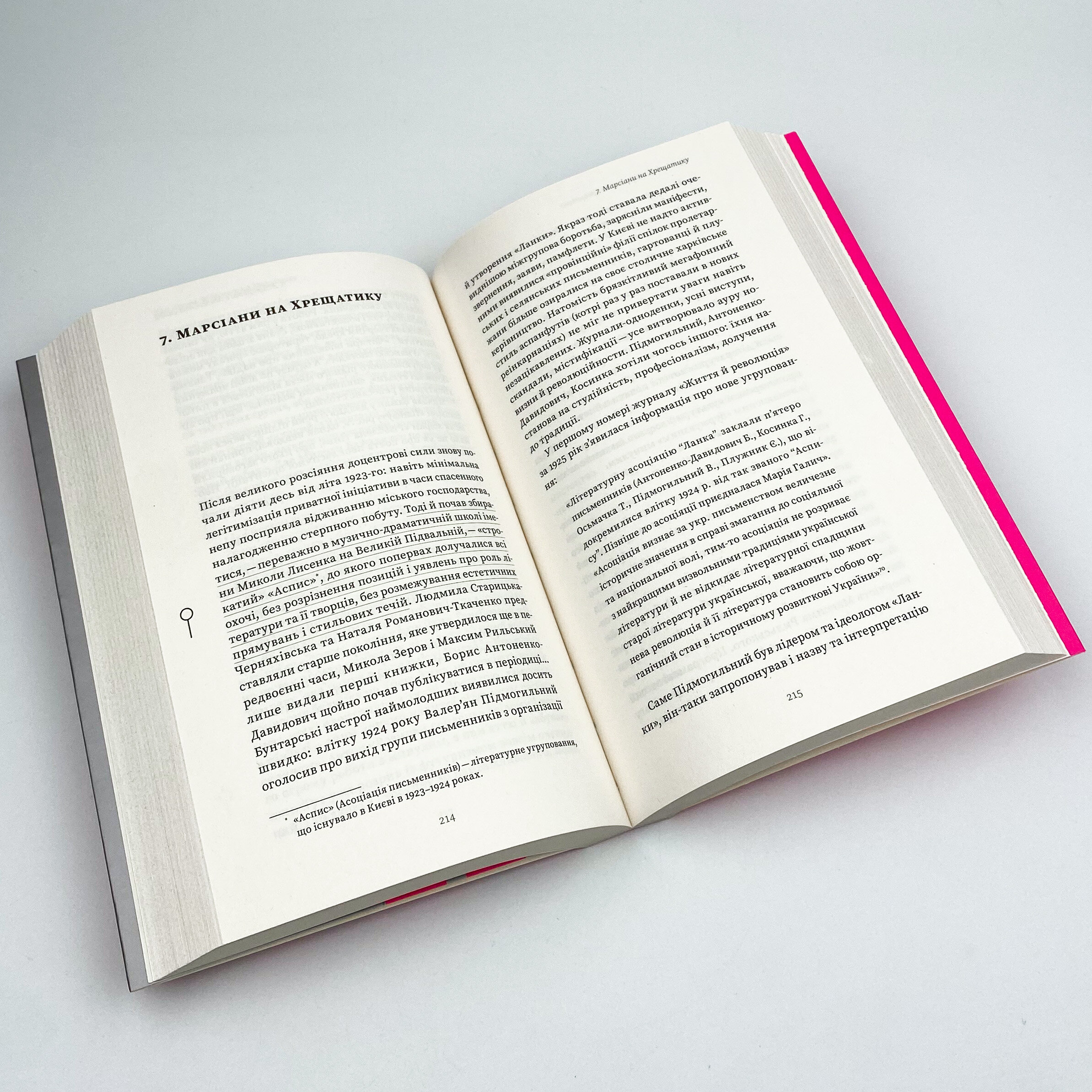 Марсіани на Хрещатику