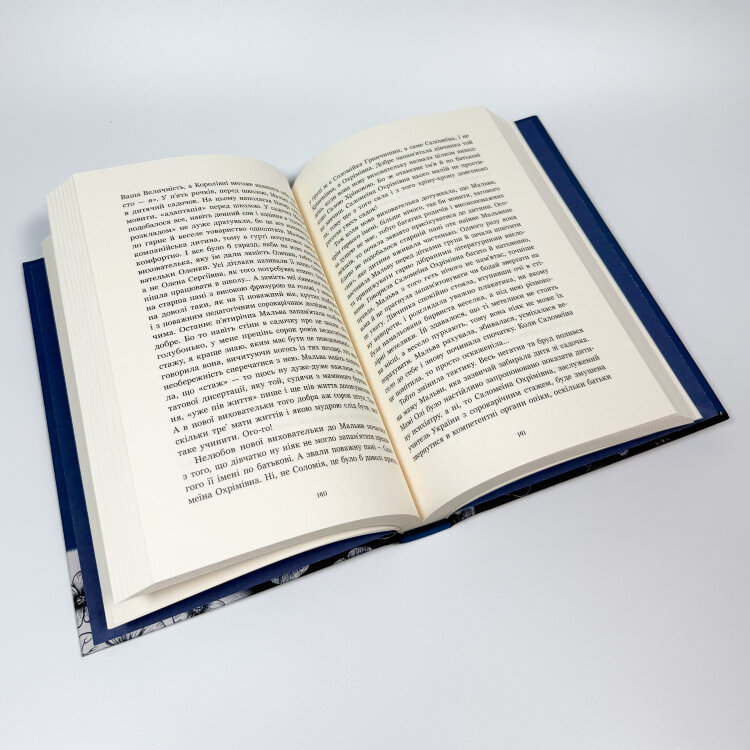 Зворотний бік світла. Книга 1