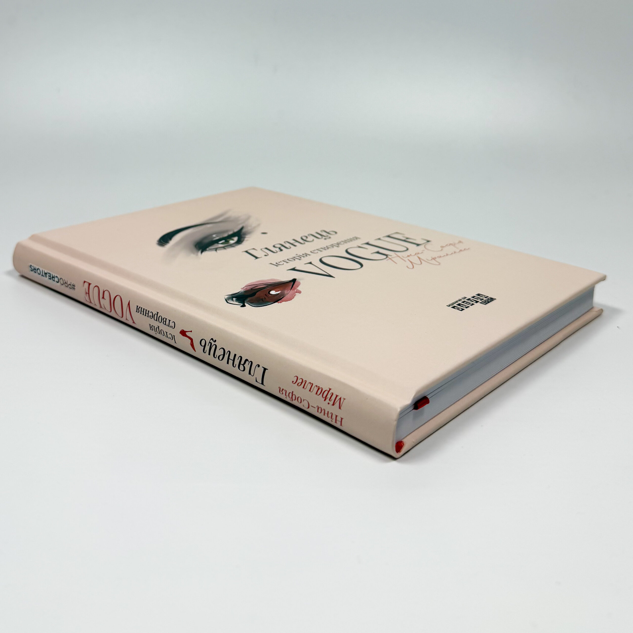 Глянець. Історія створення Vogue