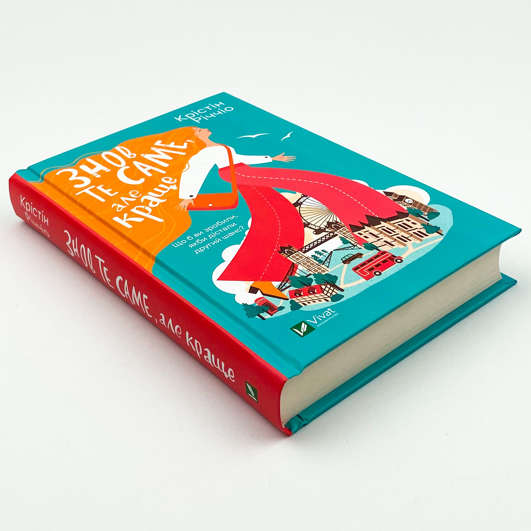 Знов те саме, але краще