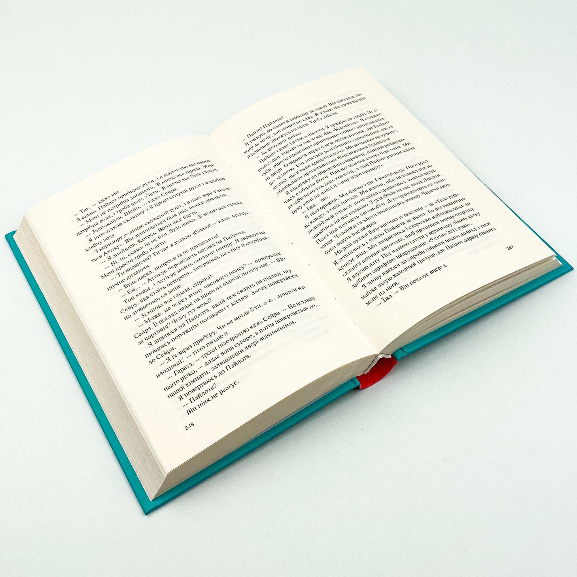 Знов те саме, але краще. Автор — Річчіо Крістін. 